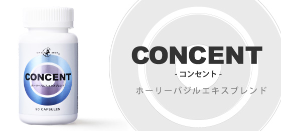 CONCENT ビンカマイナーエキスブレンド