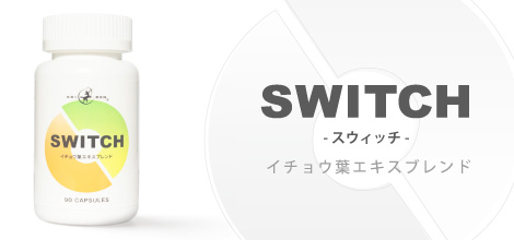 SWITCH イチョウ葉エキスブレンド