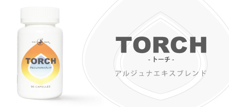 TORCH アルジュナエキスブレンド