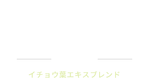 キロン スウィッチ Switch 記憶力 集中力 サプリ